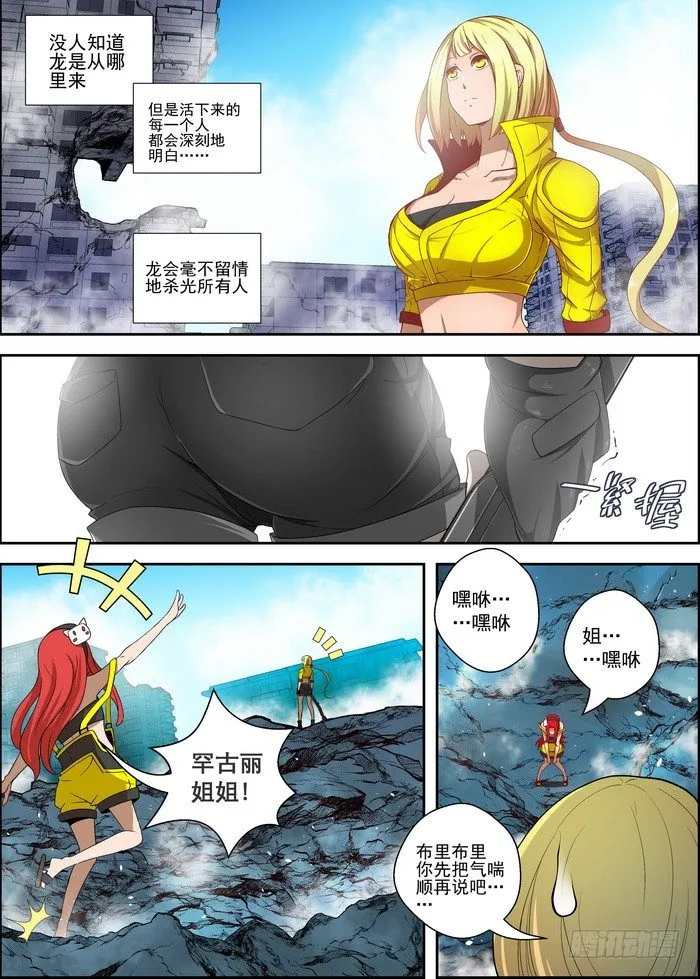 1-1—枭 第5页