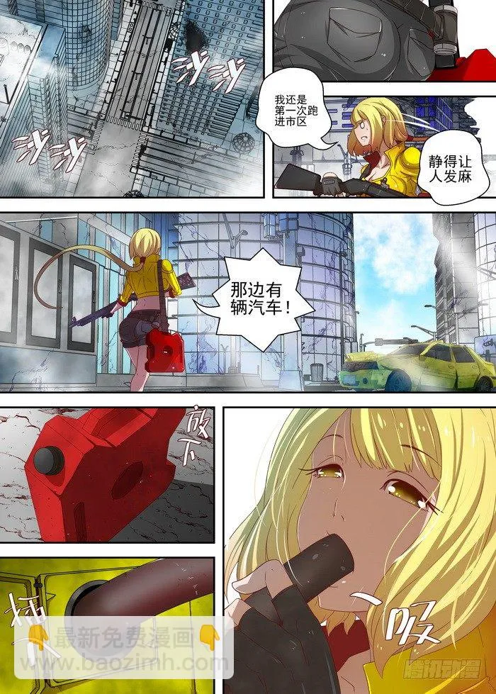 1-1—枭 第8页