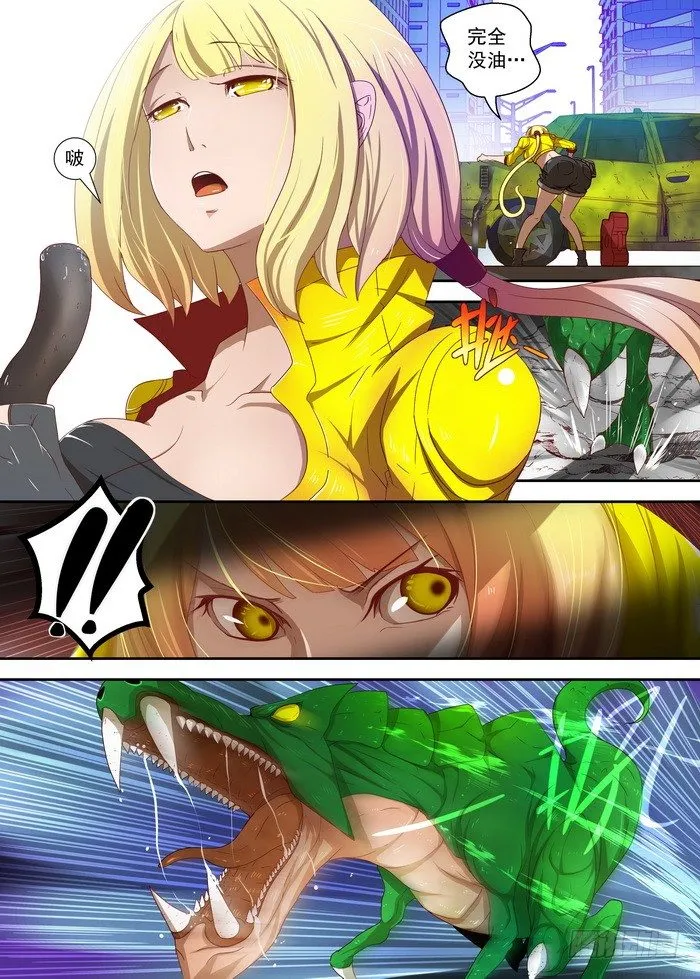 1-1—枭 第9页