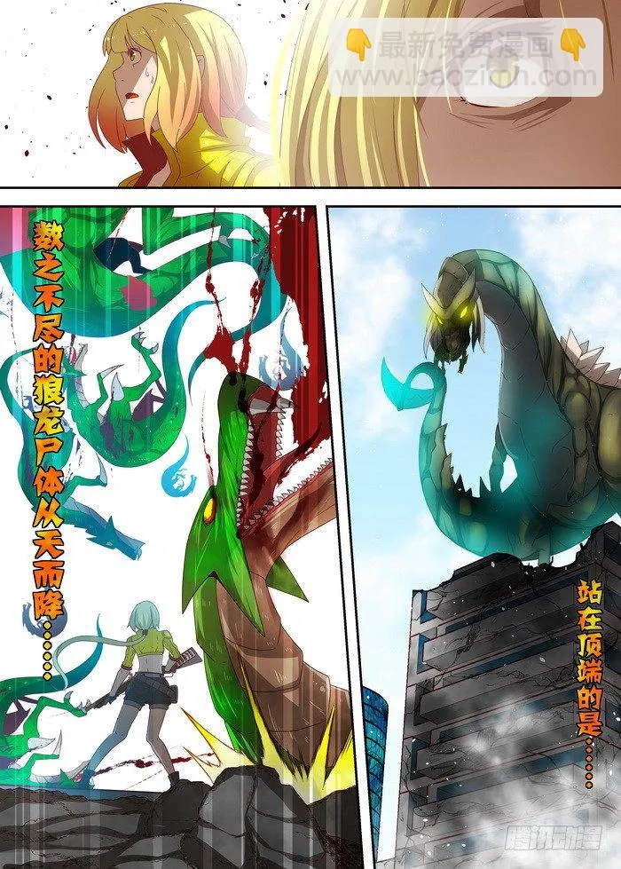 1-1—枭 第11页