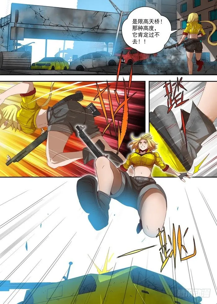 1-2-枭 第6页