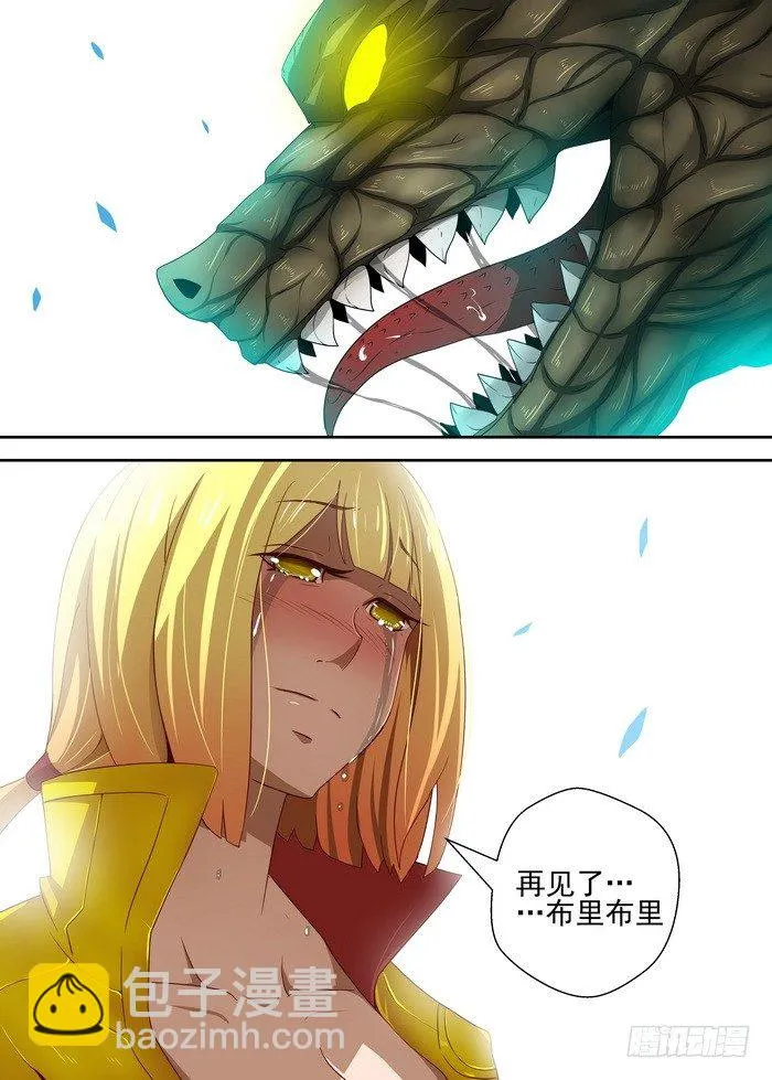 1-2-枭 第10页