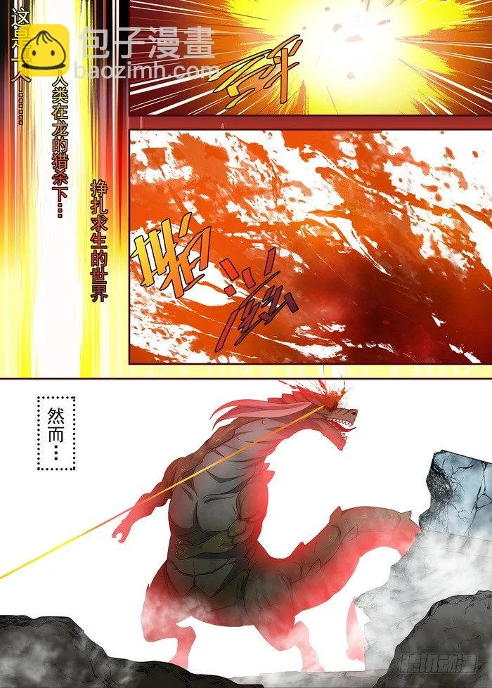1-2-枭 第11页