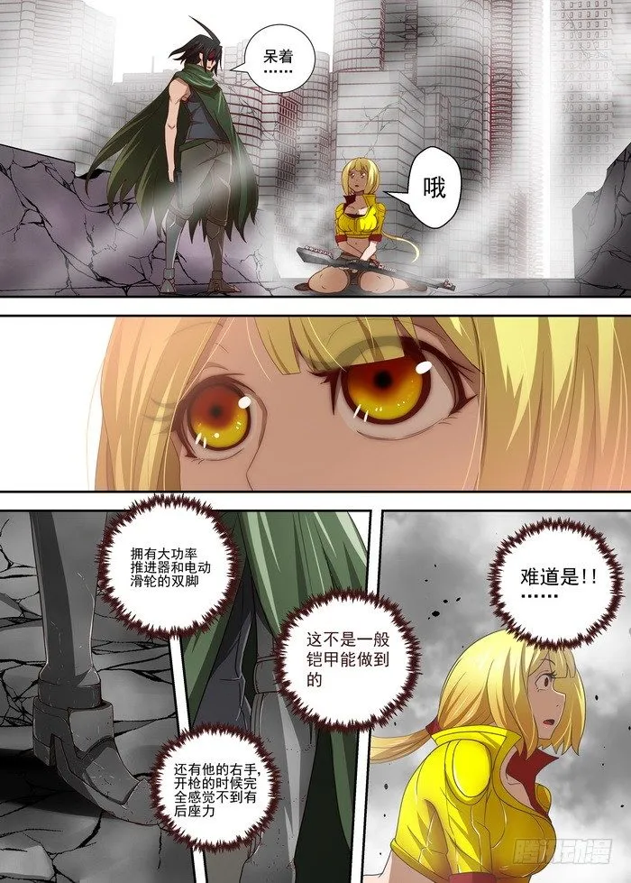 1-3-枭 第7页