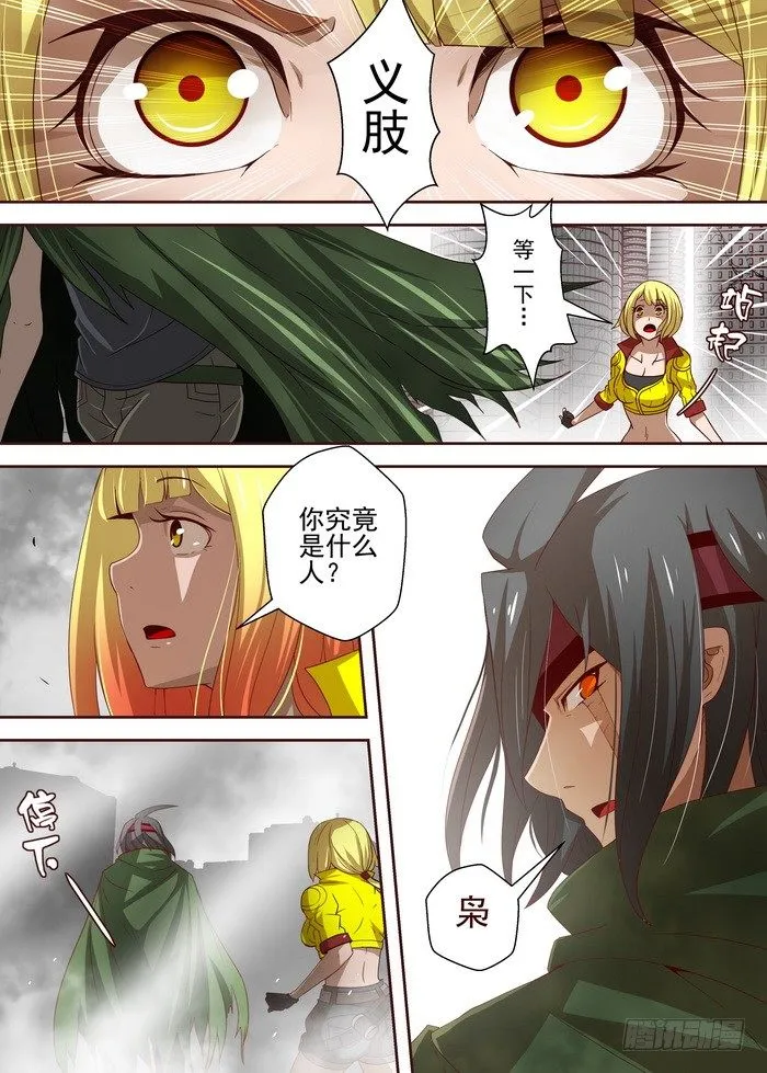 1-3-枭 第8页