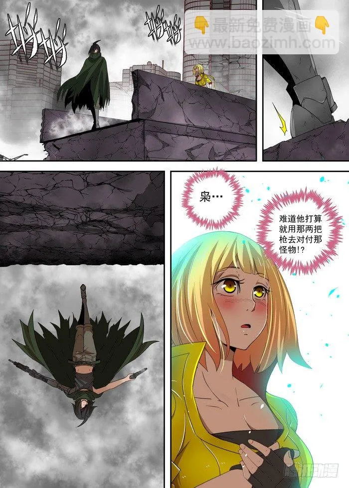 1-3-枭 第9页