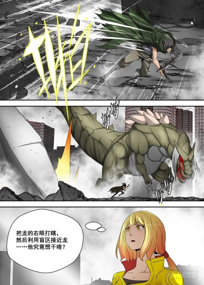 1-3-枭 第12页