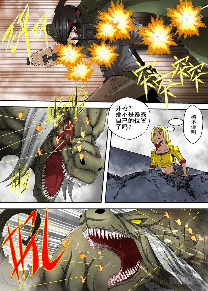 1-3-枭 第13页