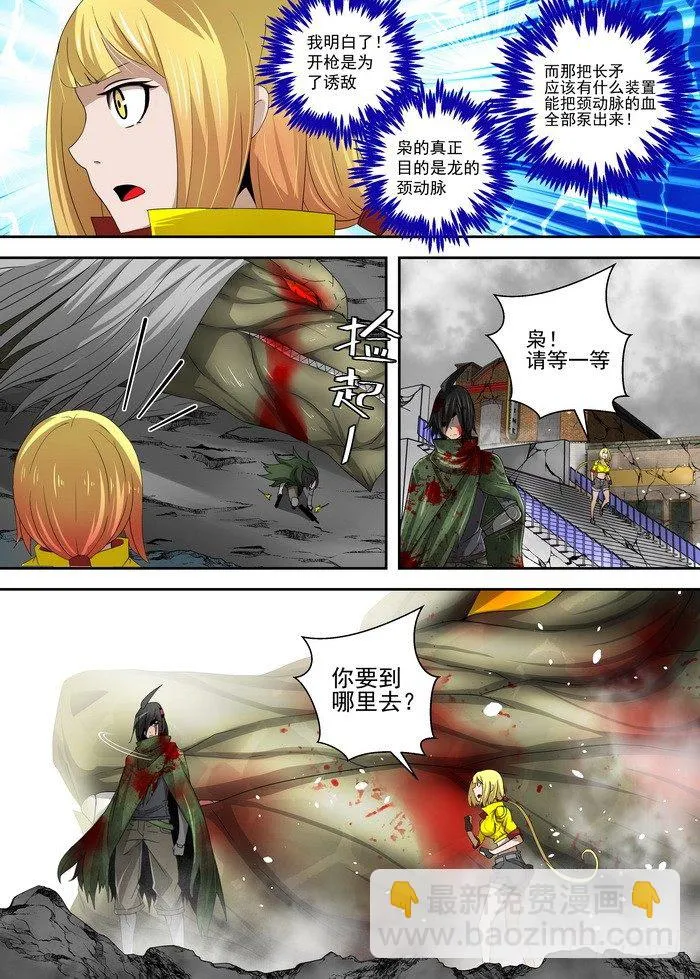 1-3-枭 第19页