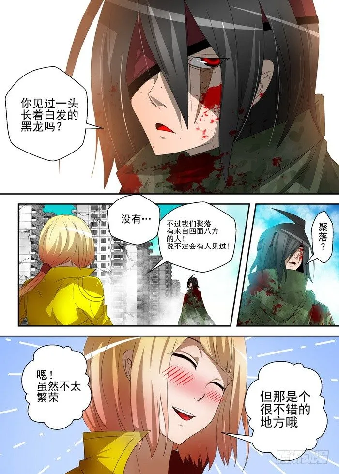 1-3-枭 第20页