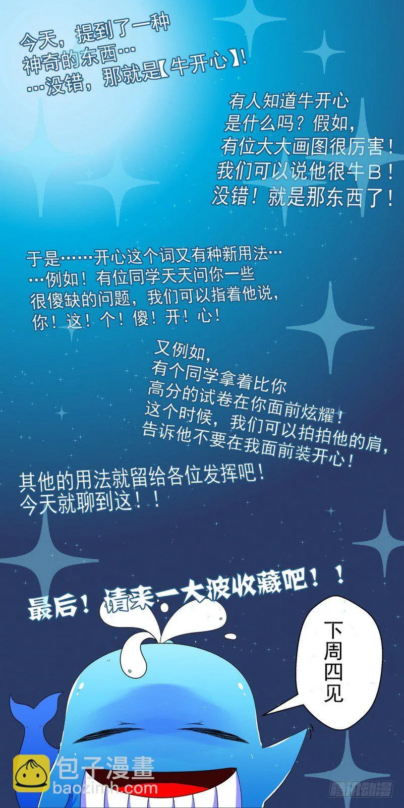 2-2 自取灭亡 第12页
