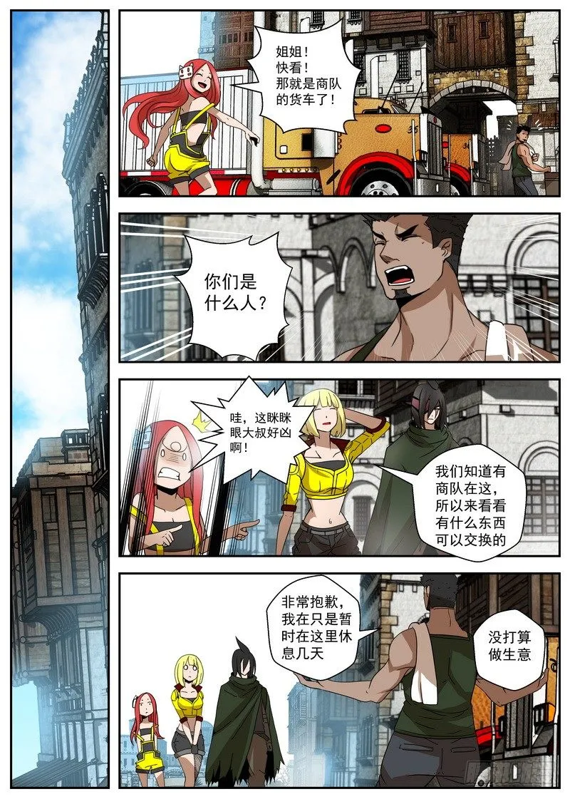 2-3自取灭亡 第1页