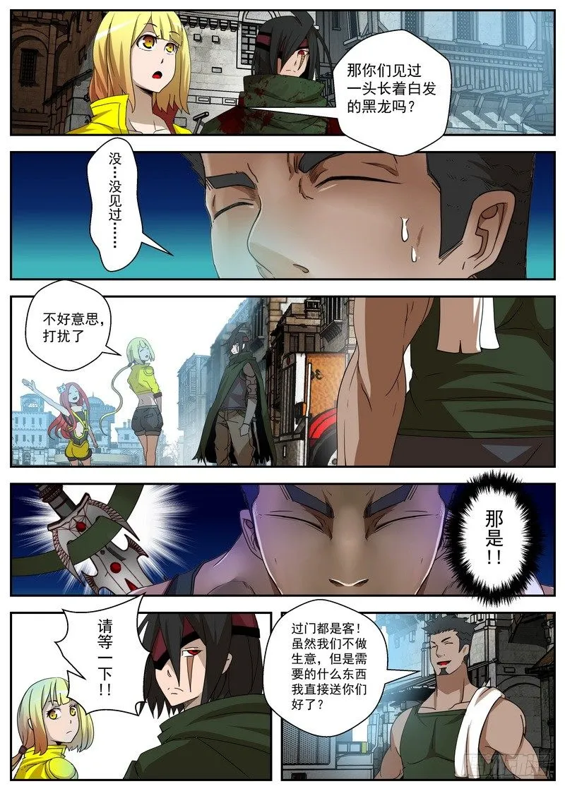 2-3自取灭亡 第2页