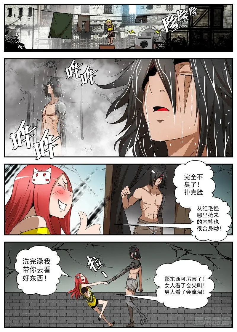 2-3自取灭亡 第3页