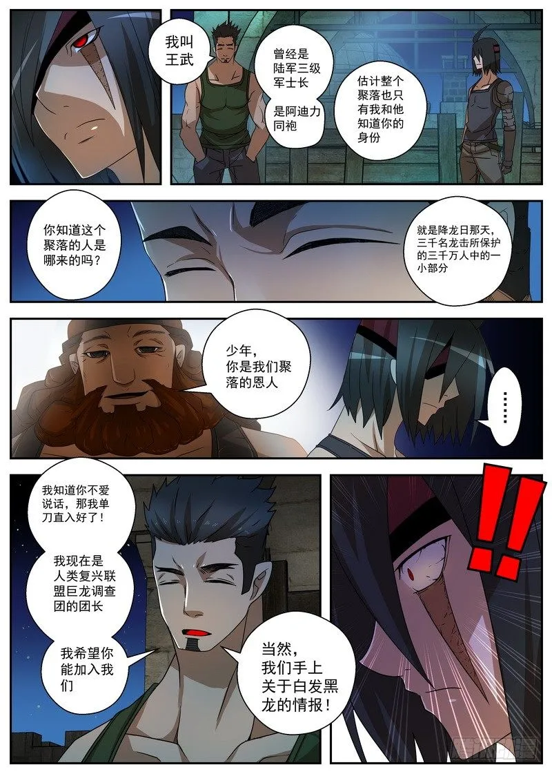 2-3自取灭亡 第9页