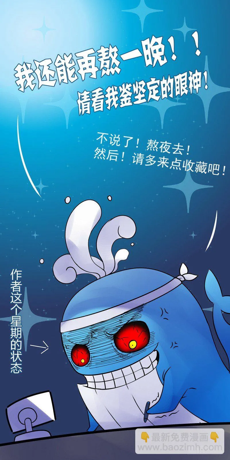 2-3自取灭亡 第11页