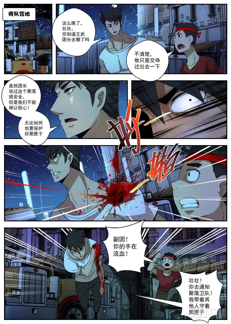 2-4自取灭亡 第1页