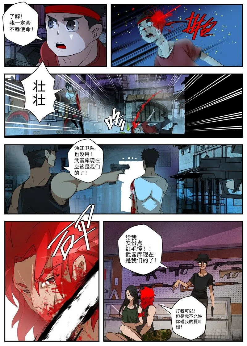 2-4自取灭亡 第2页