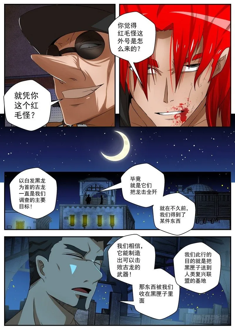 2-4自取灭亡 第3页