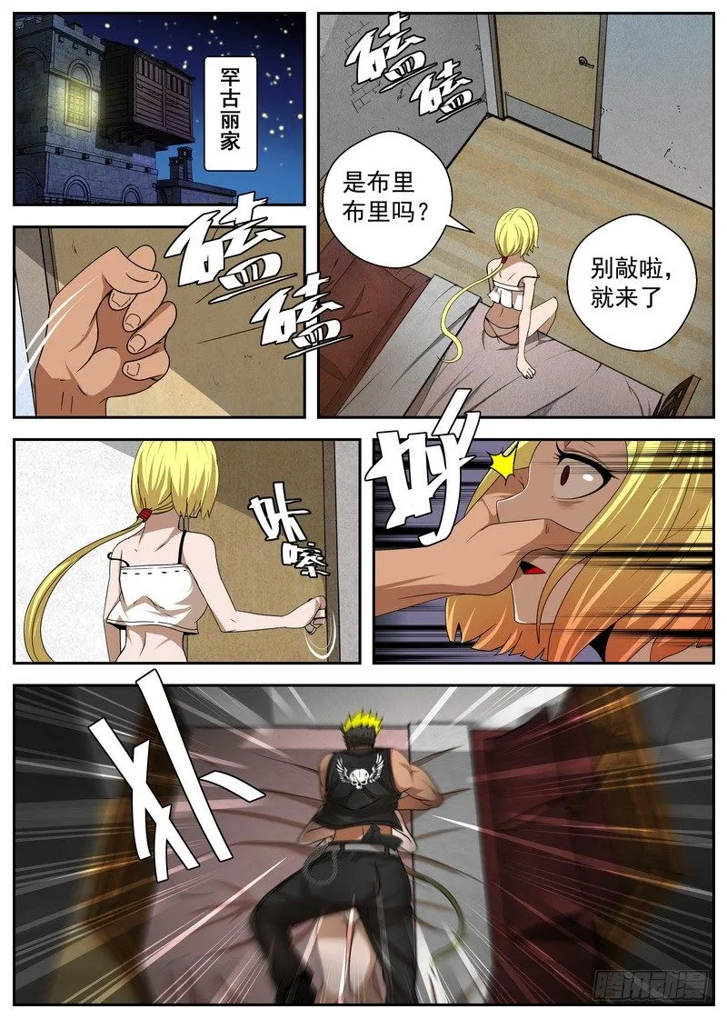 2-4自取灭亡 第5页