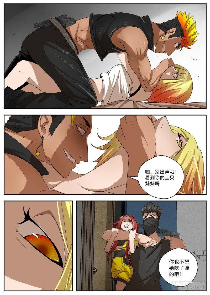 2-4自取灭亡 第6页