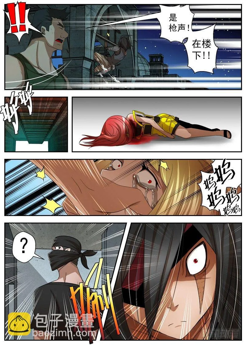 2-4自取灭亡 第8页