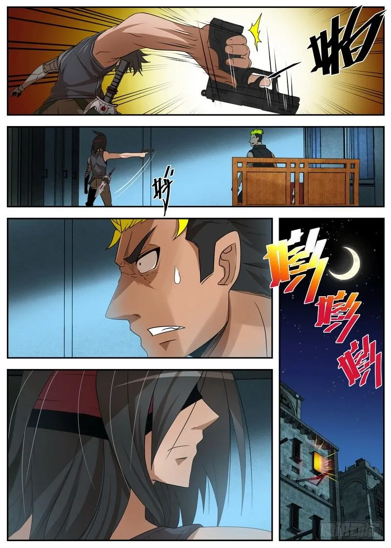2-4自取灭亡 第11页