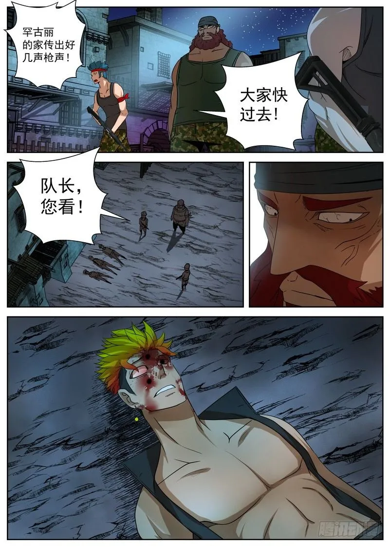 3-1 降临 第2页