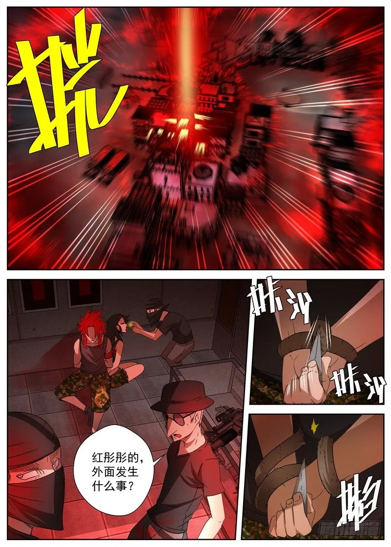 3-1 降临 第8页