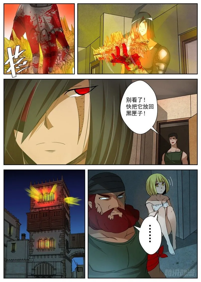3-3 降临 第1页