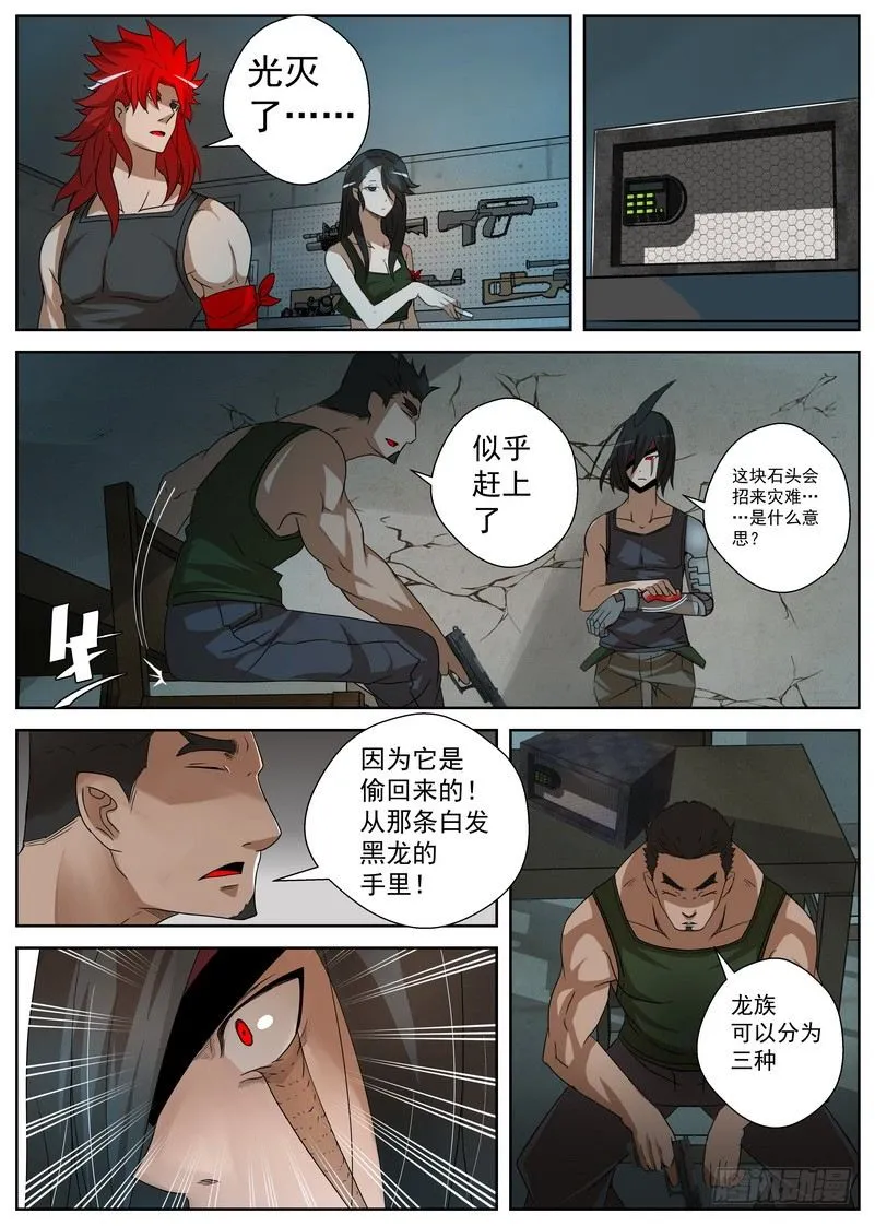 3-3 降临 第2页
