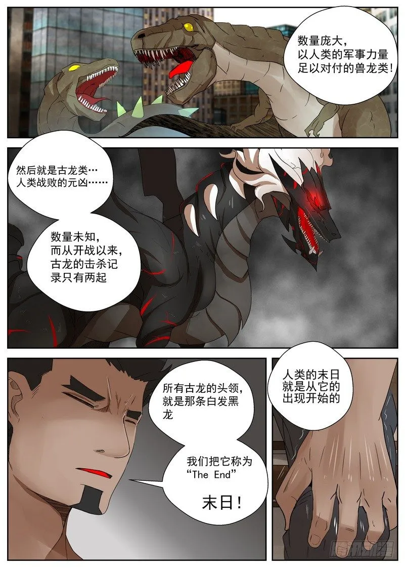 3-3 降临 第3页