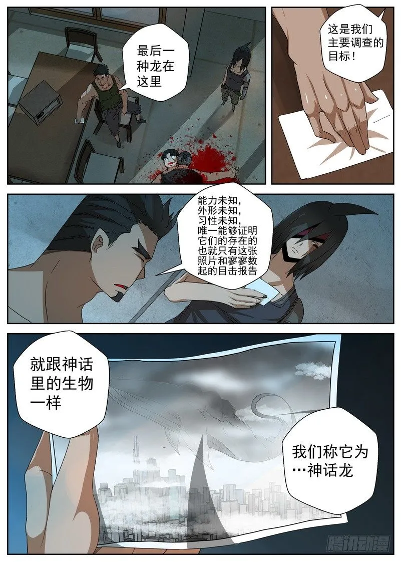 3-3 降临 第4页