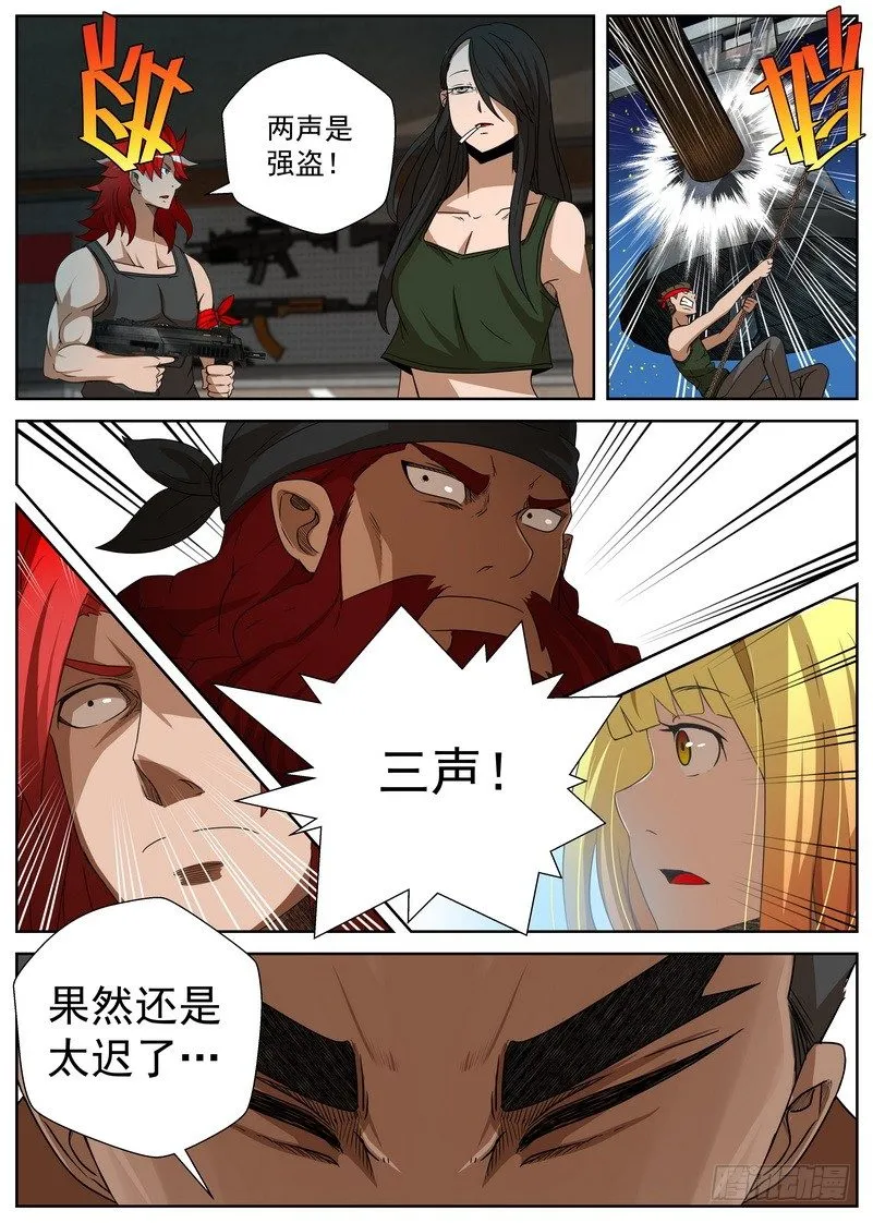 3-3 降临 第7页
