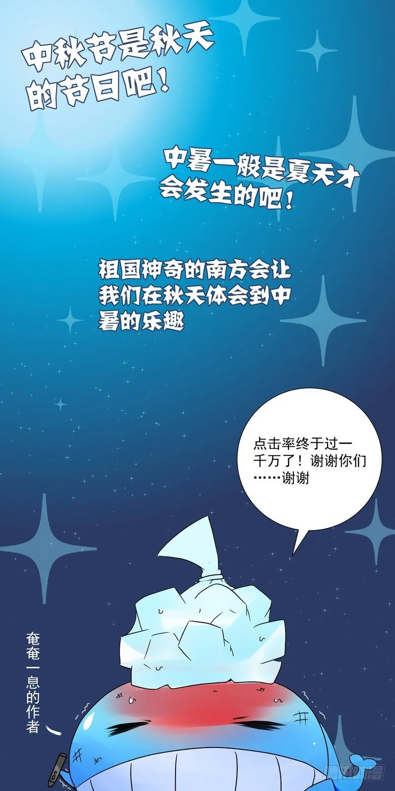 3-3 降临 第11页