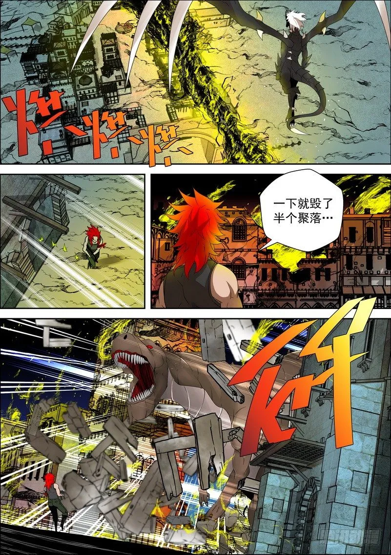 4-1 凌驾于一切的力量 第2页