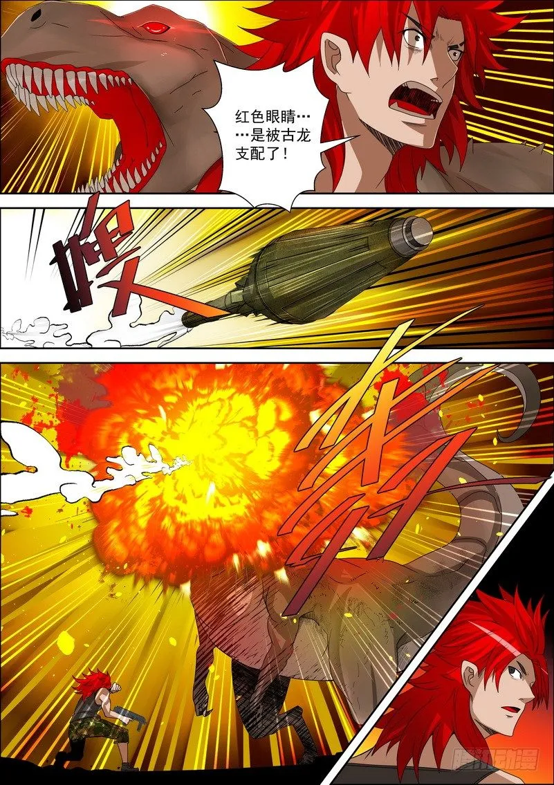 4-1 凌驾于一切的力量 第3页