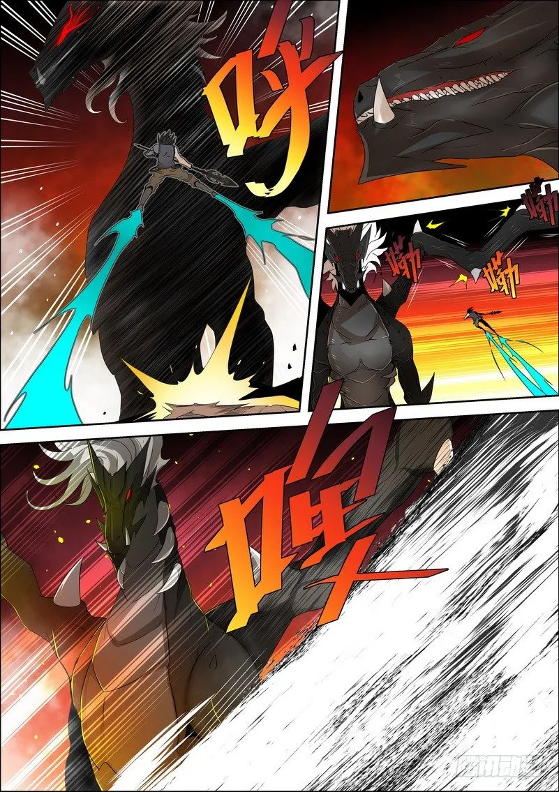 4-2 凌驾于一切的力量 第2页