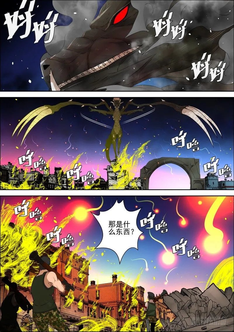 4-4 凌驾于一切的力量 第4页