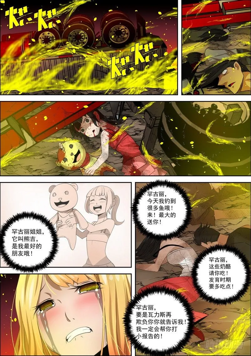 5-1记忆中的龙击 第2页