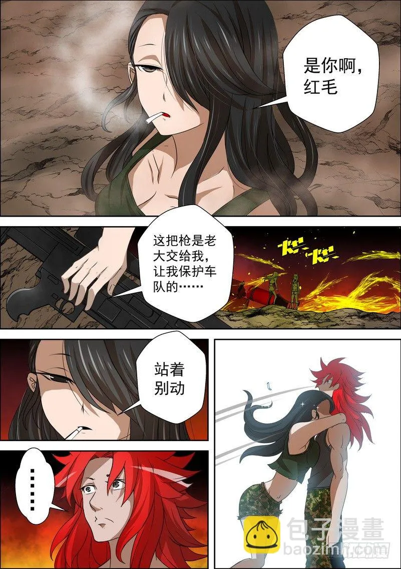 5-1记忆中的龙击 第4页
