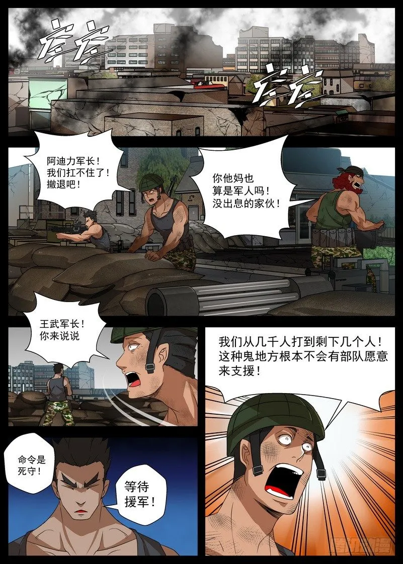 5-2 记忆中的龙击 第1页