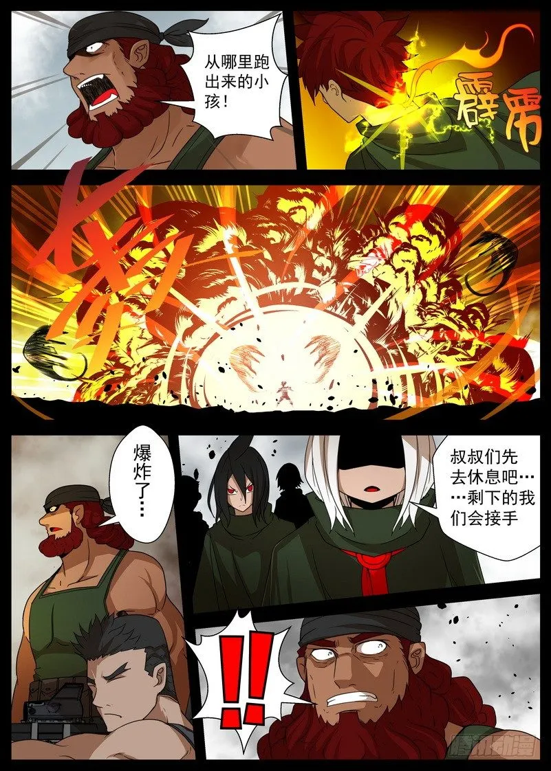 5-2 记忆中的龙击 第3页