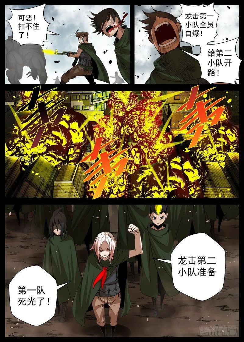 5-2 记忆中的龙击 第6页