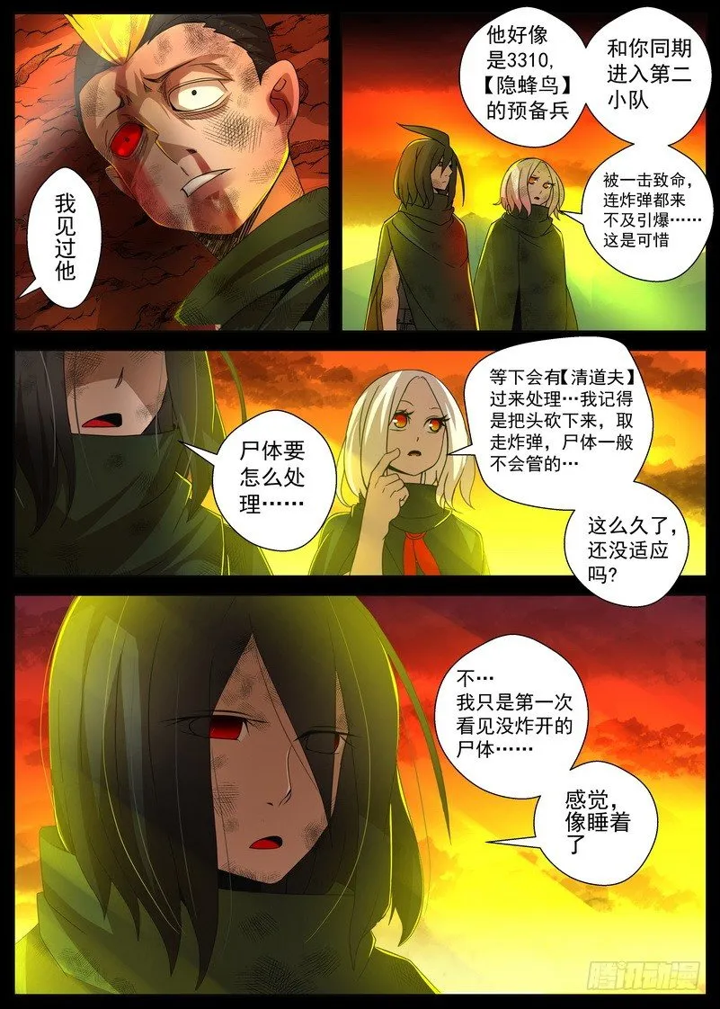 5-3 记忆中的龙击 第2页