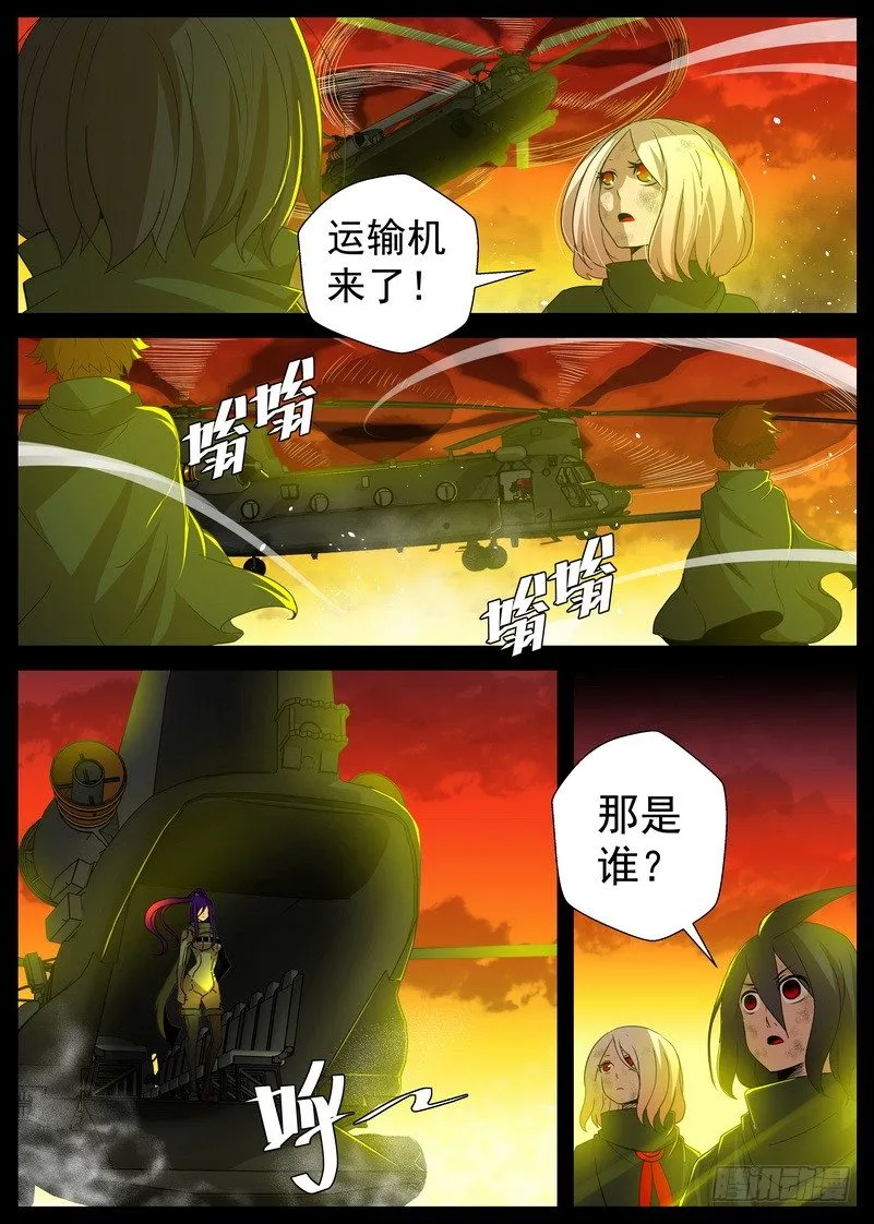 5-3 记忆中的龙击 第7页