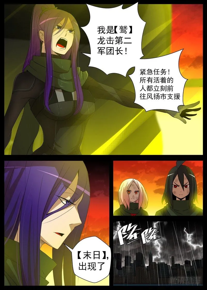 5-3 记忆中的龙击 第8页