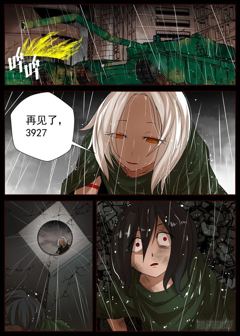 5-4 记忆中的龙击 第3页