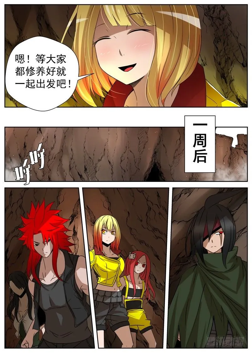 5-4 记忆中的龙击 第9页