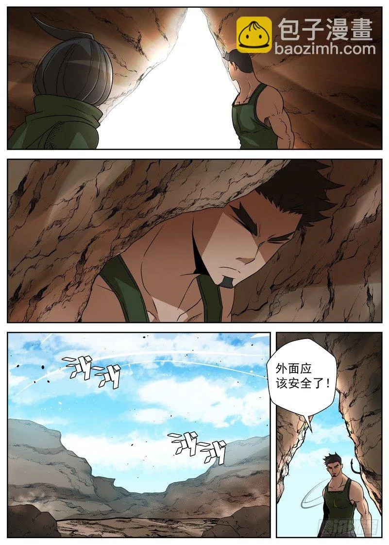 5-4 记忆中的龙击 第10页